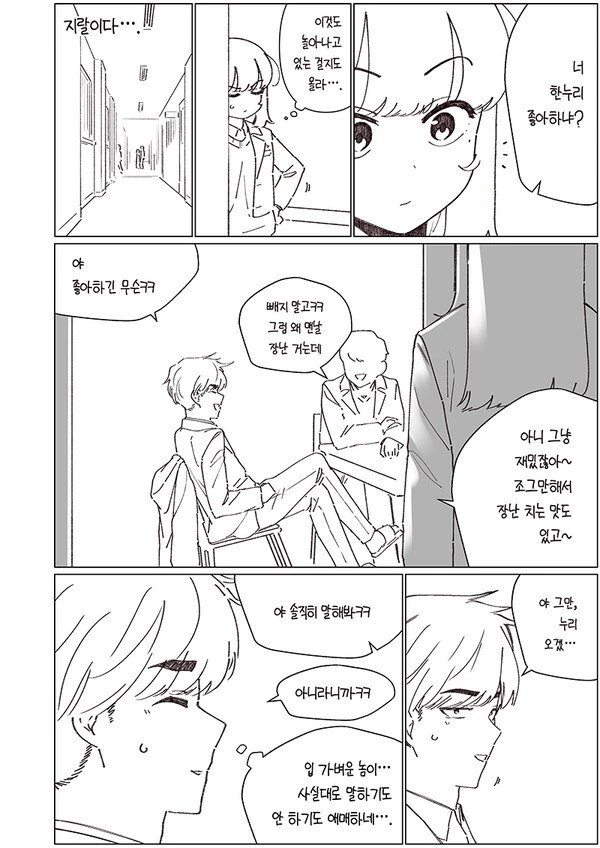 manga_800217_007.webp