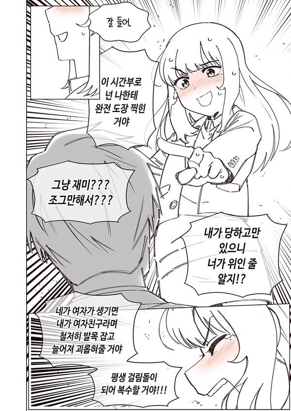manga_800217_011.webp
