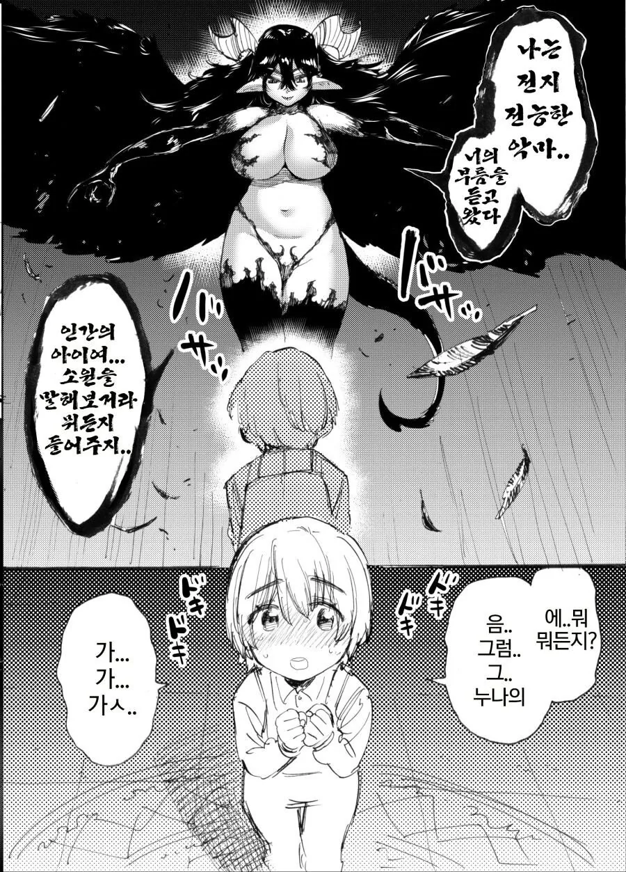 manga_801545_001.webp