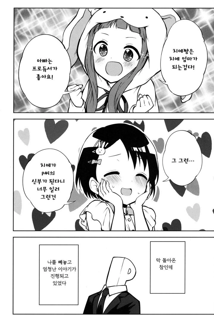 manga_1075897_001.webp