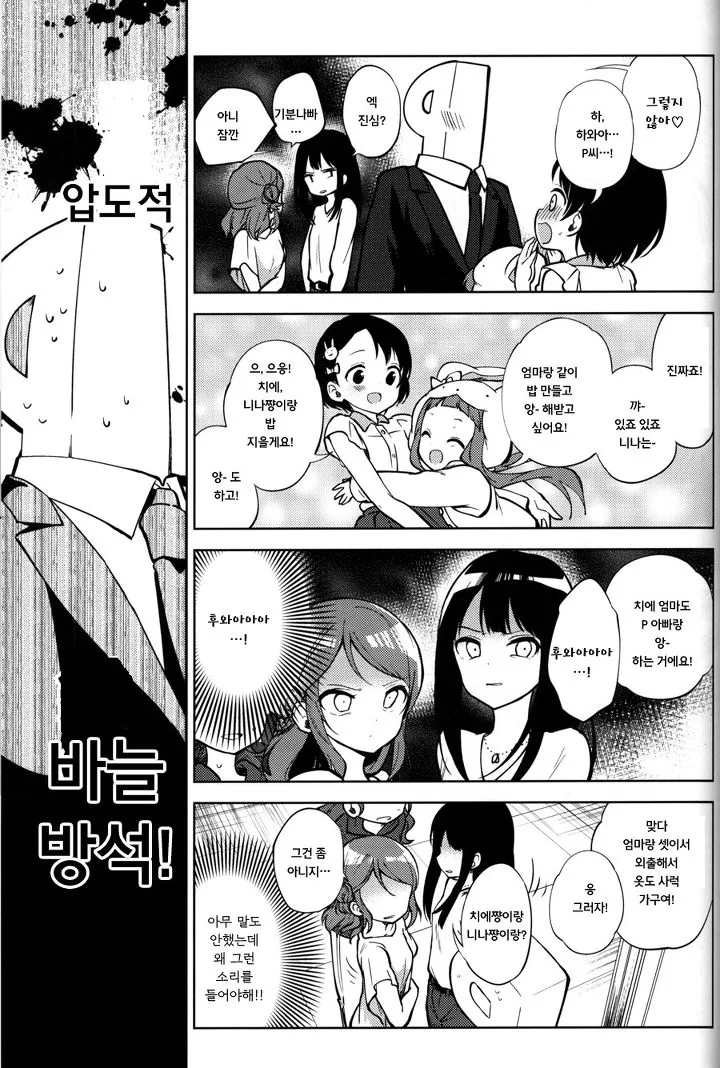 manga_1075897_003.webp