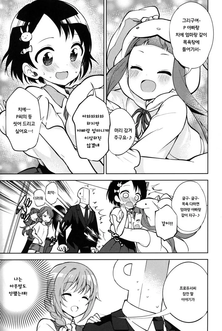 manga_1075897_004.webp