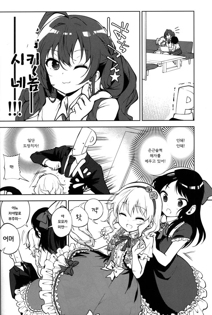 manga_1075897_006.webp