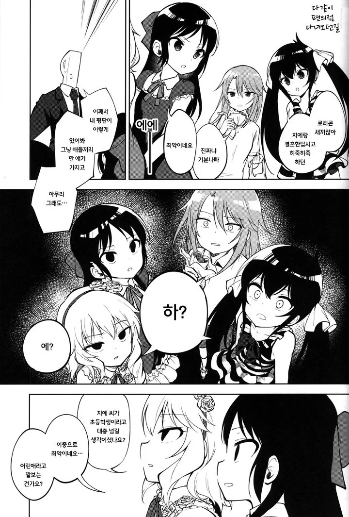 manga_1075897_007.webp