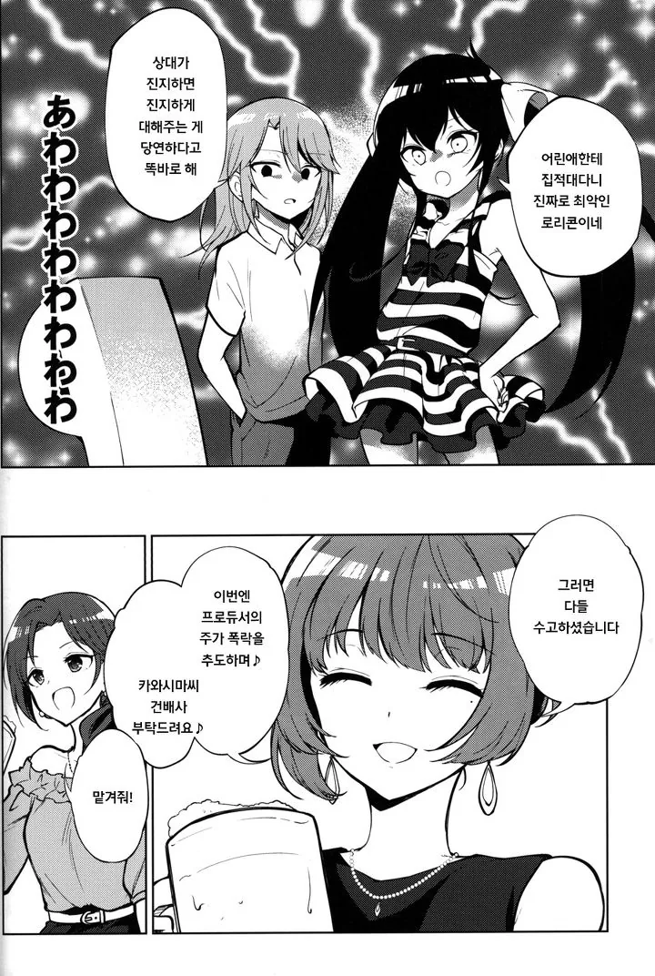 manga_1075897_008.webp