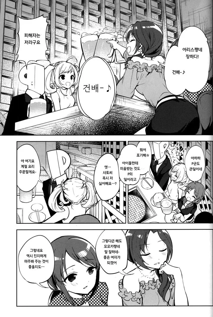 manga_1075897_009.webp
