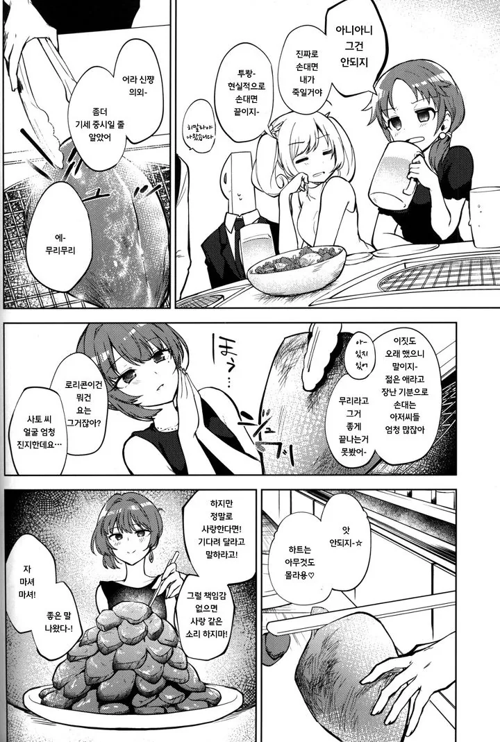 manga_1075897_010.webp