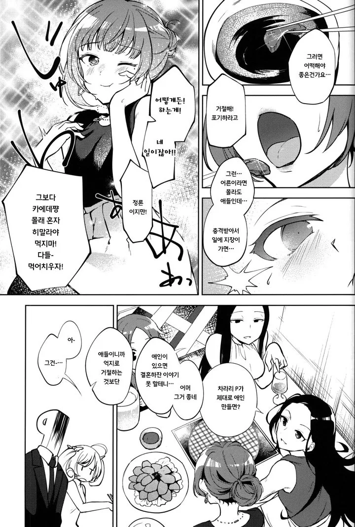 manga_1075897_011.webp