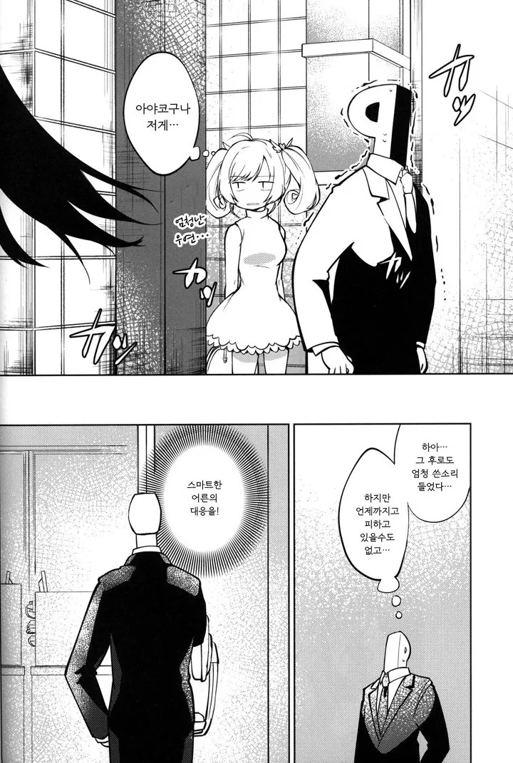 manga_1075897_014.webp