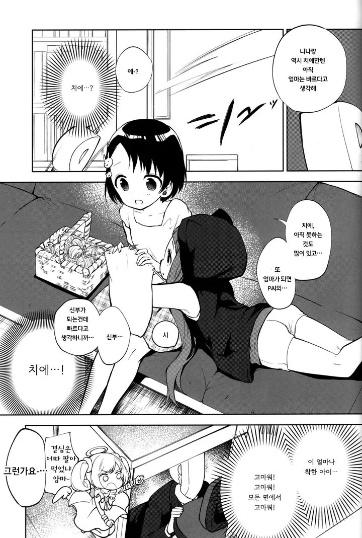 manga_1075897_015.webp