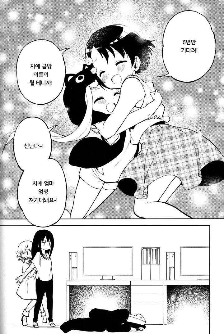 manga_1075897_018.webp