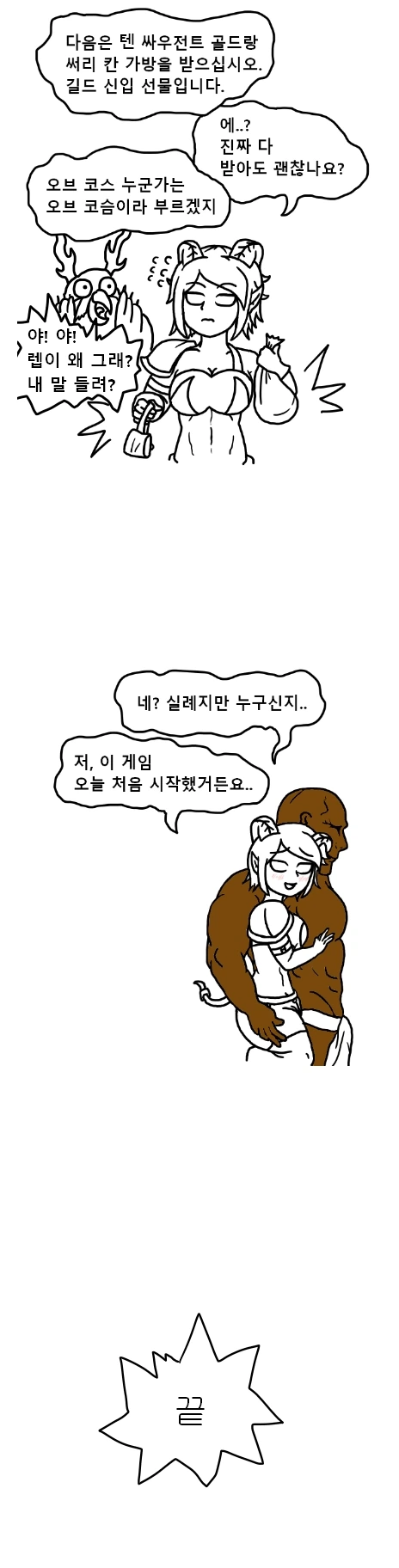 manga_1121088_005.webp