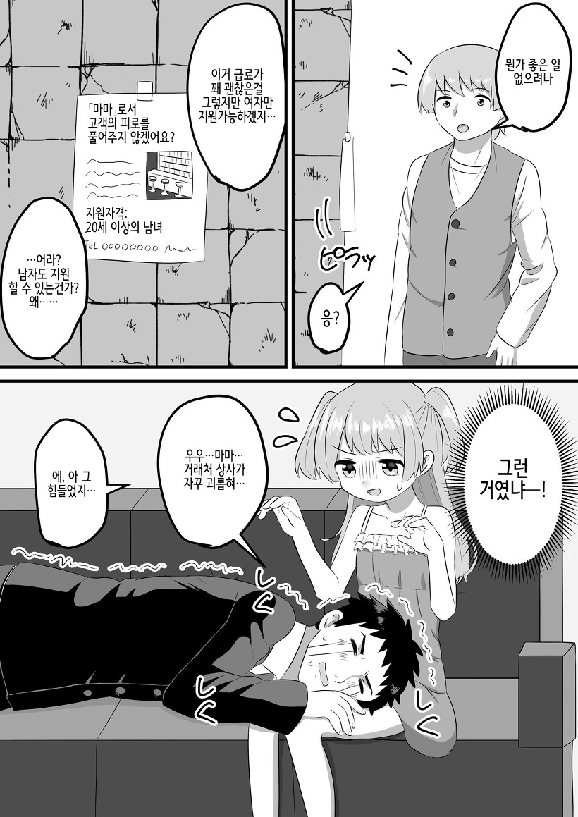 manga_1145113_002.webp