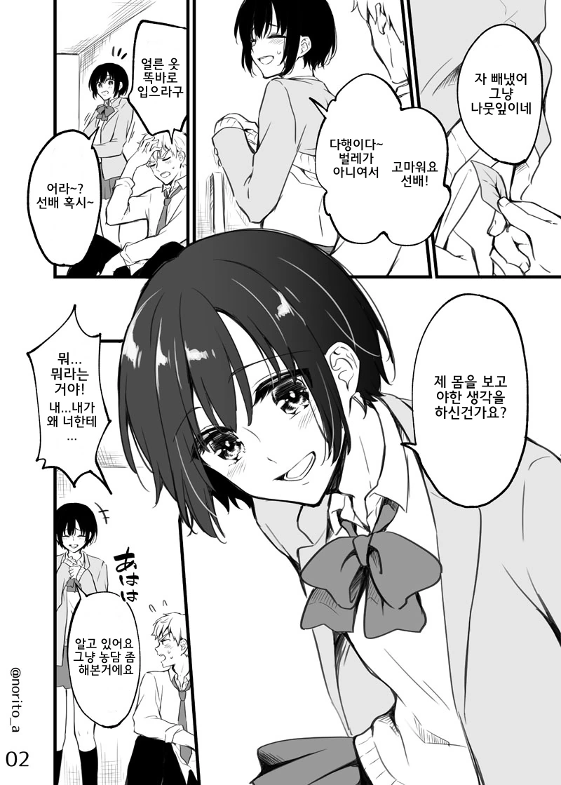 manga_1150335_002.webp