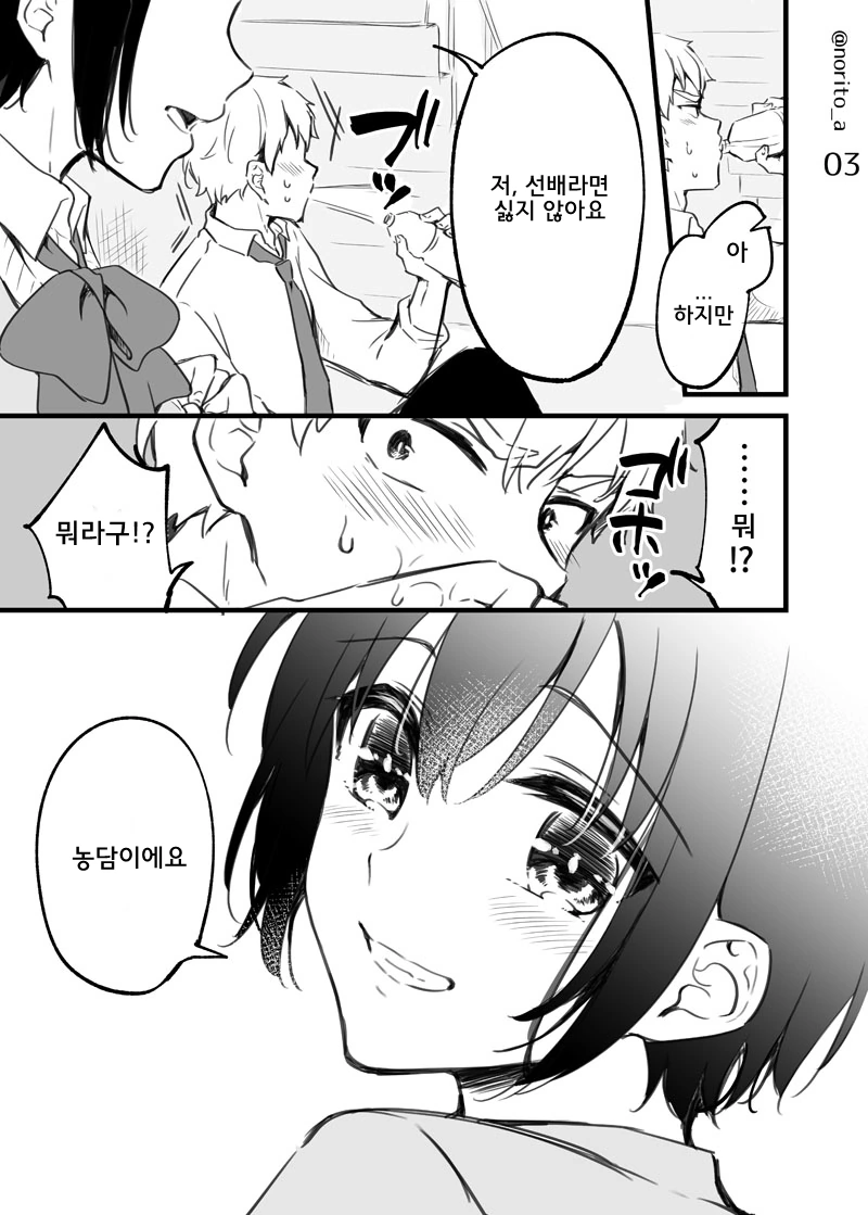 manga_1150335_003.webp
