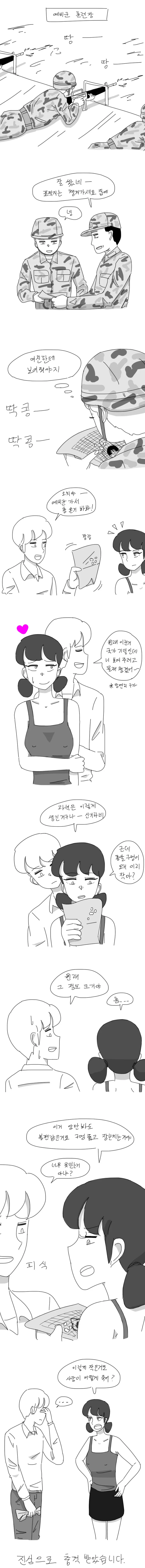 manga_1241256_001.webp