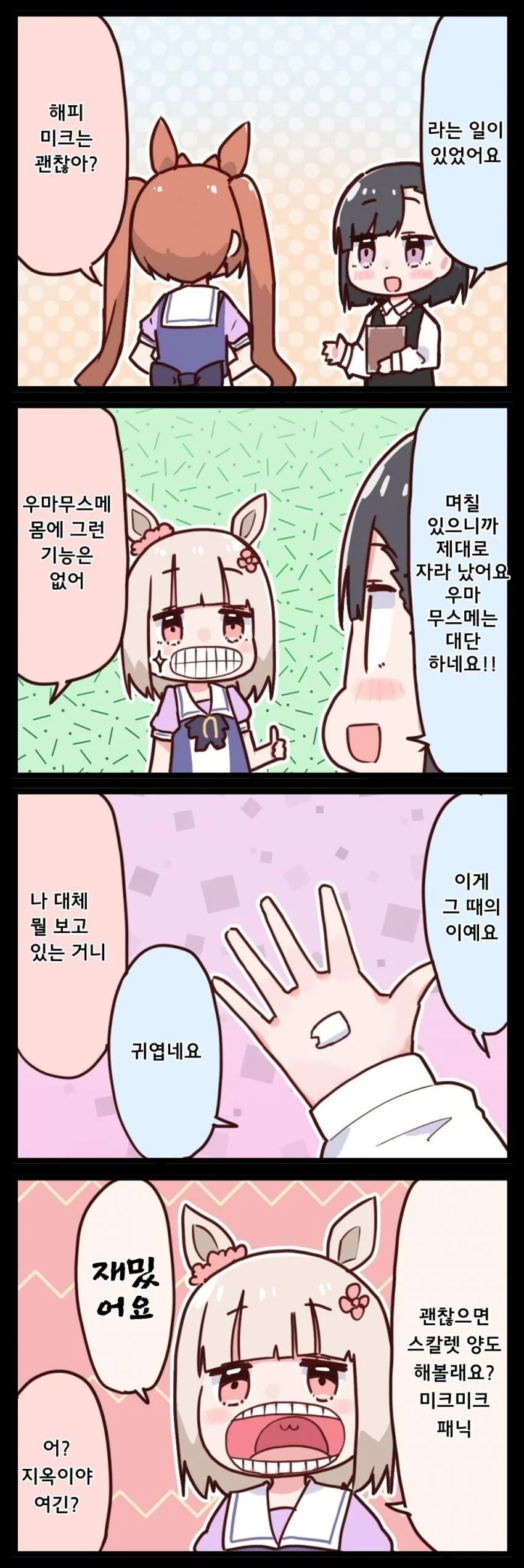 manga_1427679_003.webp