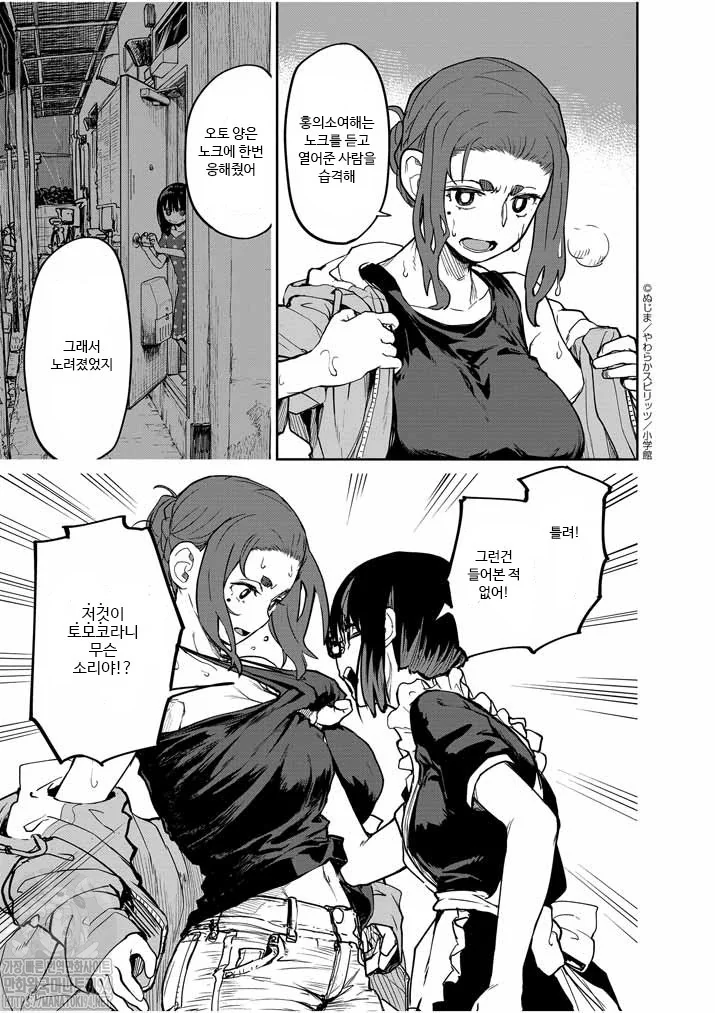 manga_1449464_003.webp