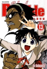 manga_145826_002.webp