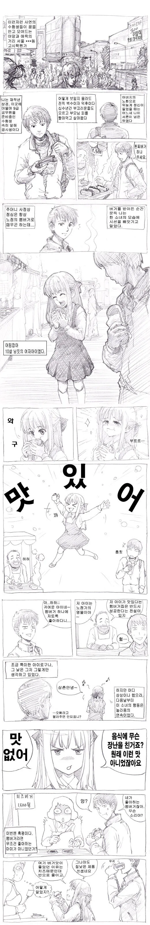 manga_1530196_001.webp