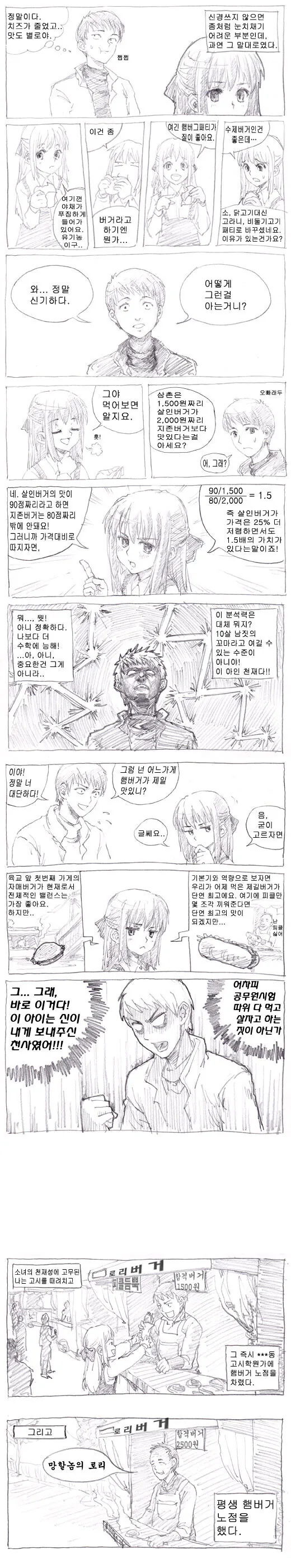 manga_1530196_002.webp
