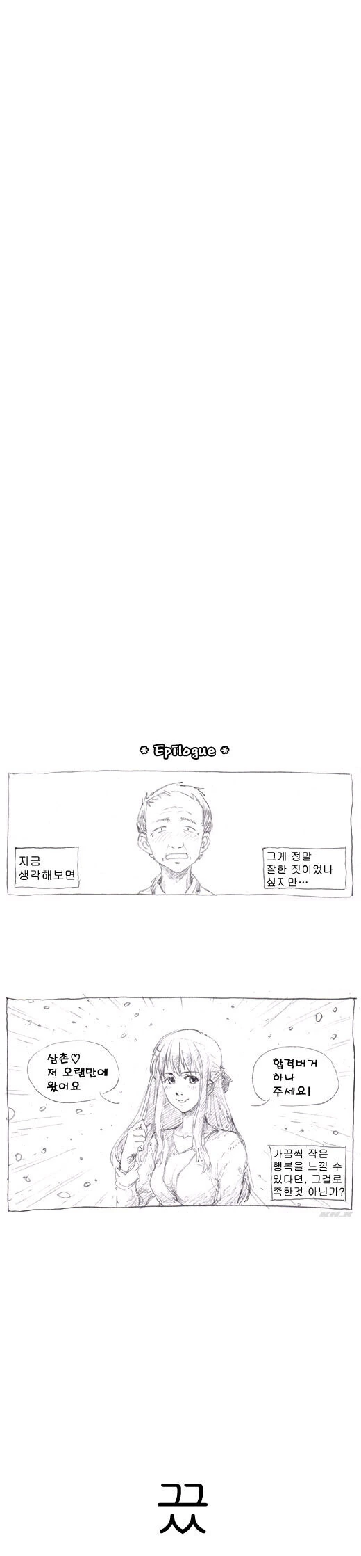 manga_1530196_003.webp