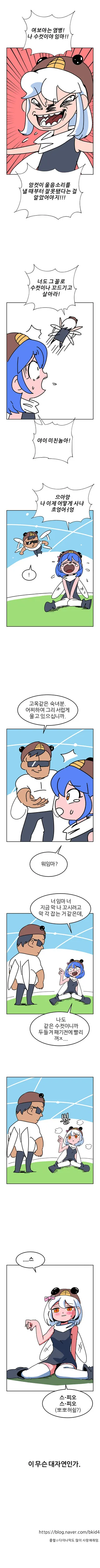manga_1607380_004.webp