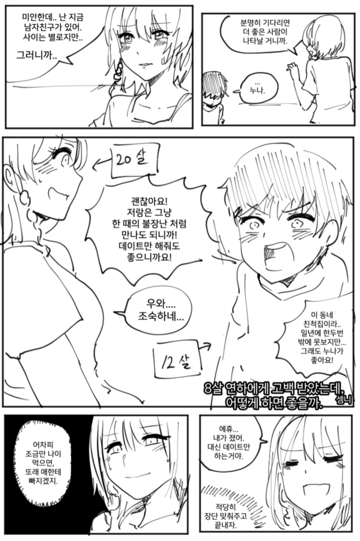 manga_1638340_001.webp
