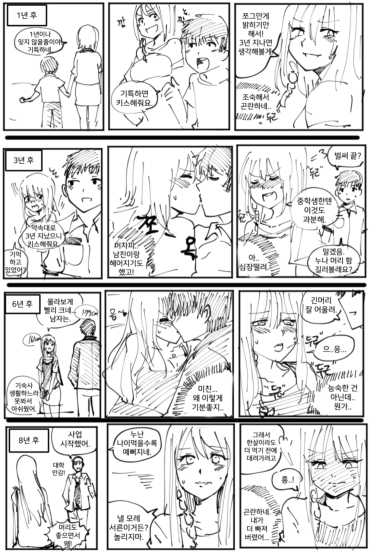 manga_1638340_003.webp