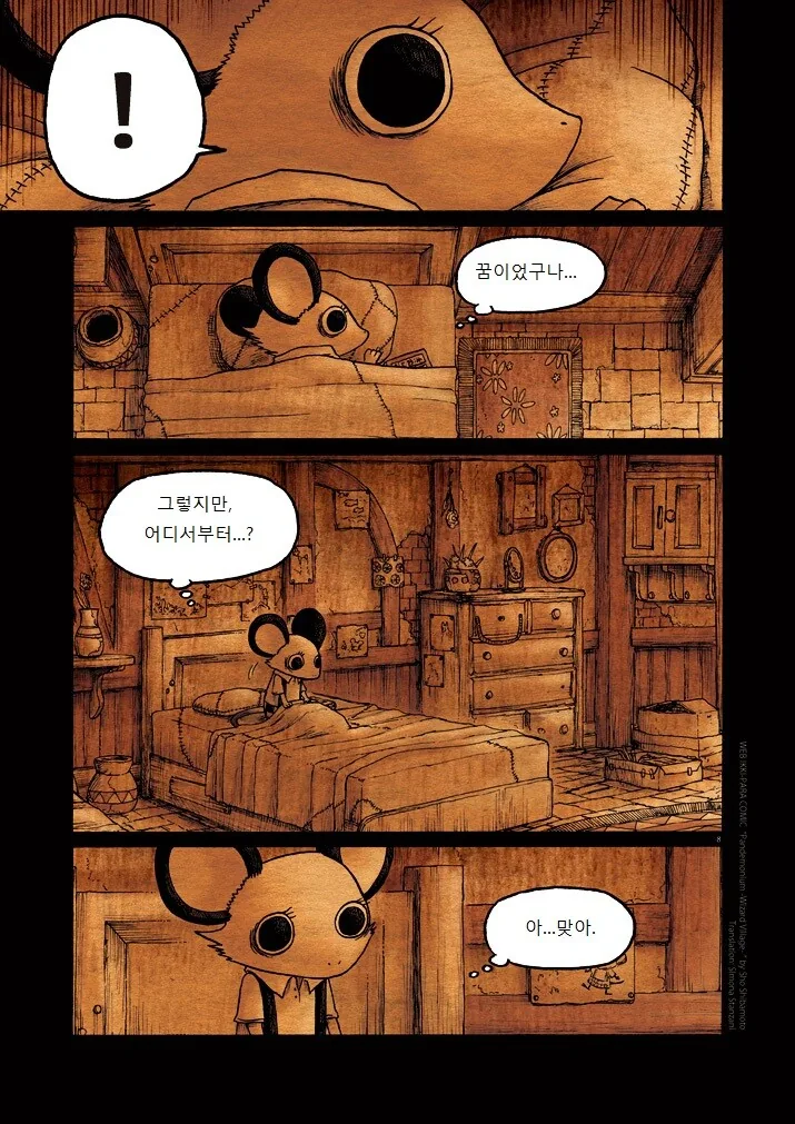 manga_1639957_008.webp