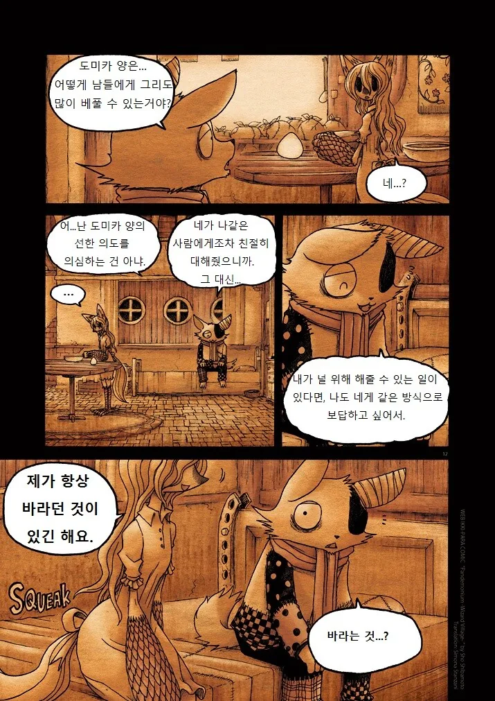 manga_1639957_012.webp