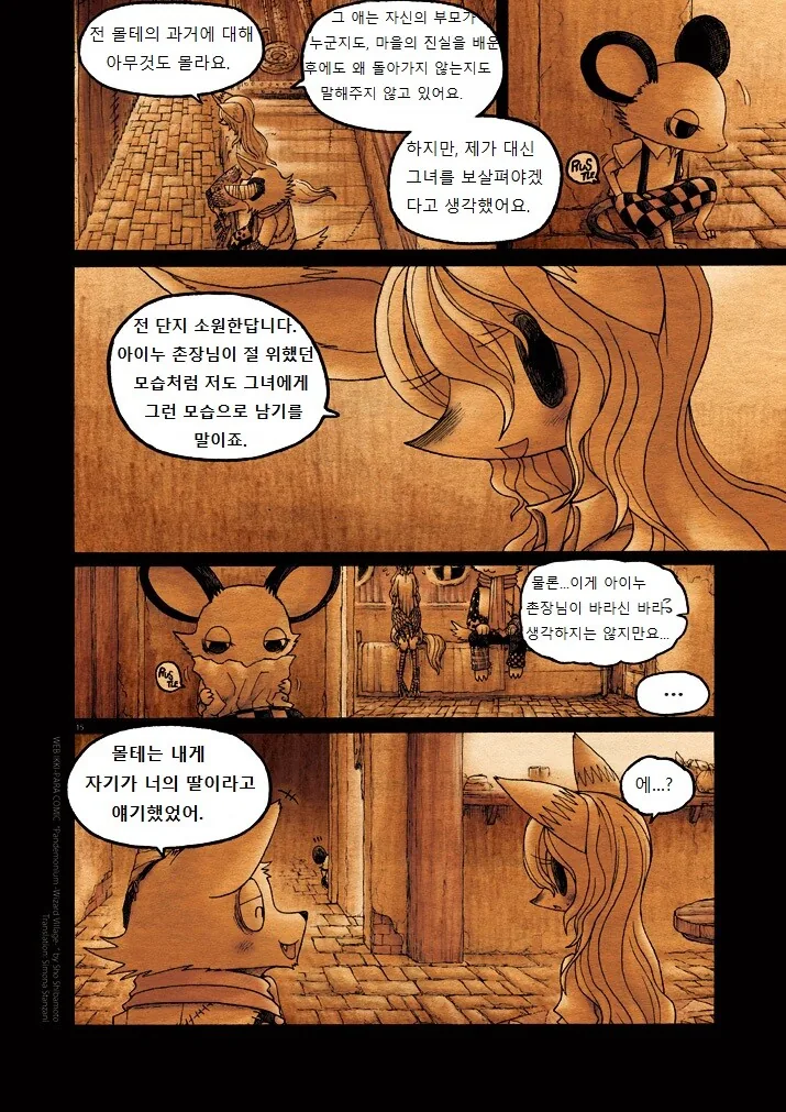 manga_1639957_015.webp