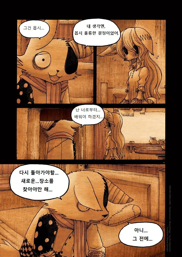 manga_1639957_016.webp