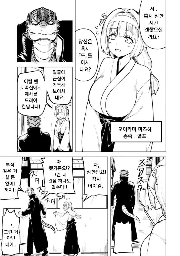 manga_1716737_001.webp
