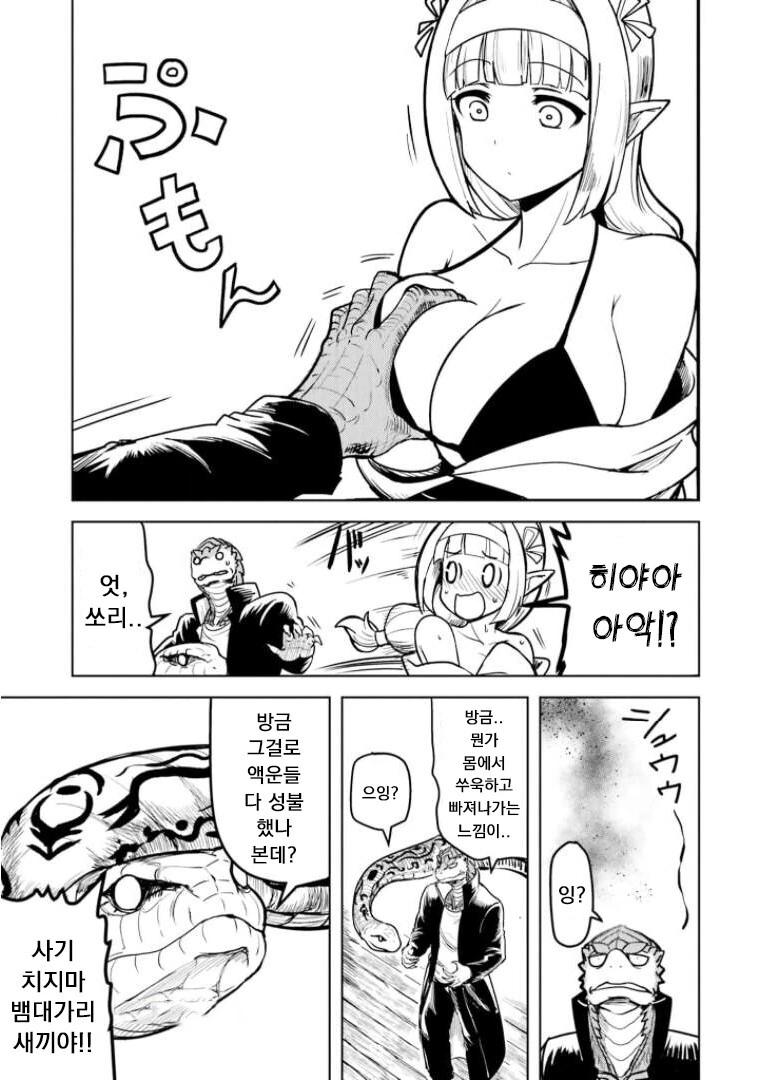 manga_1716737_013.webp