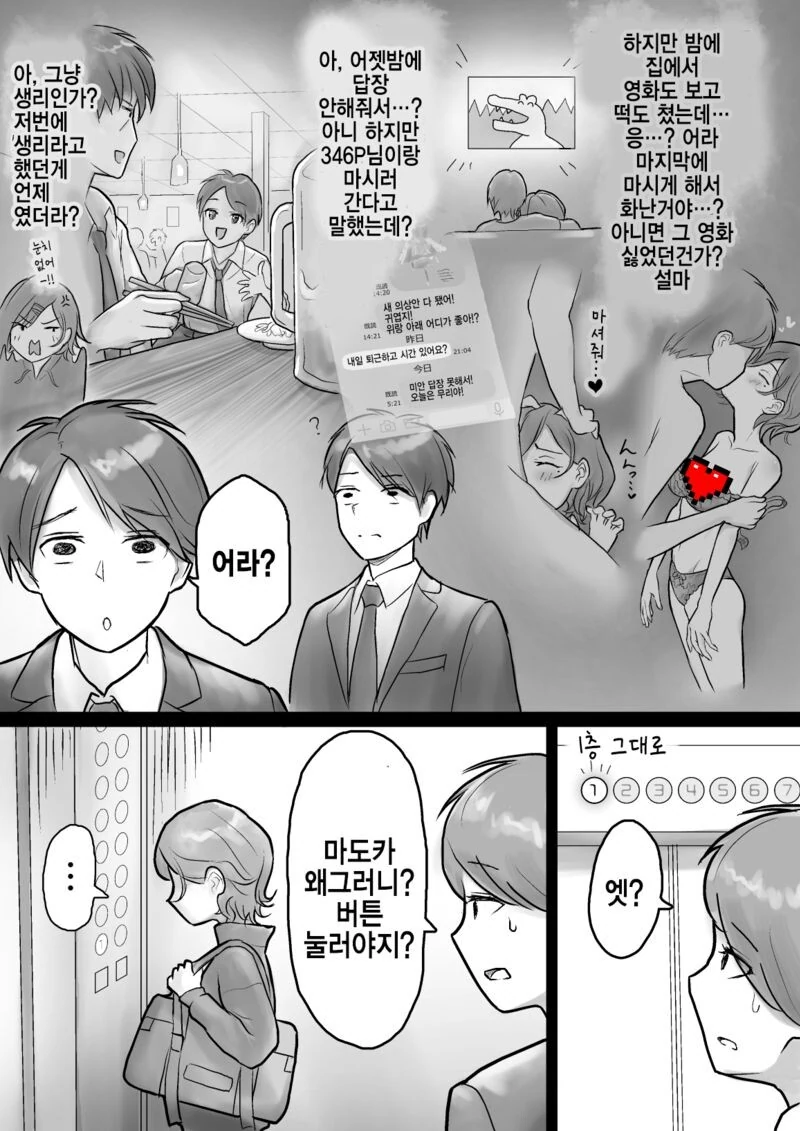 manga_1809302_002.webp