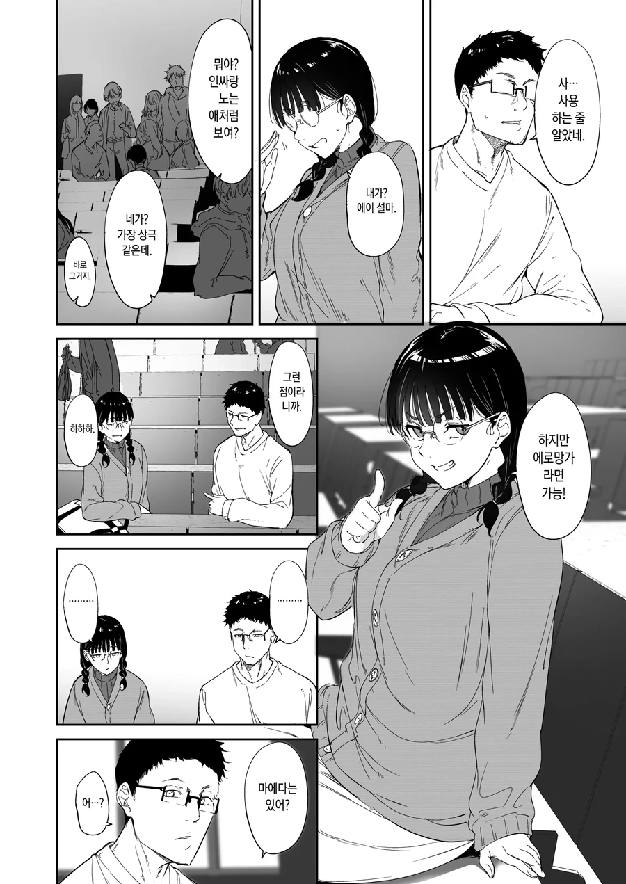 manga_1862955_006.webp