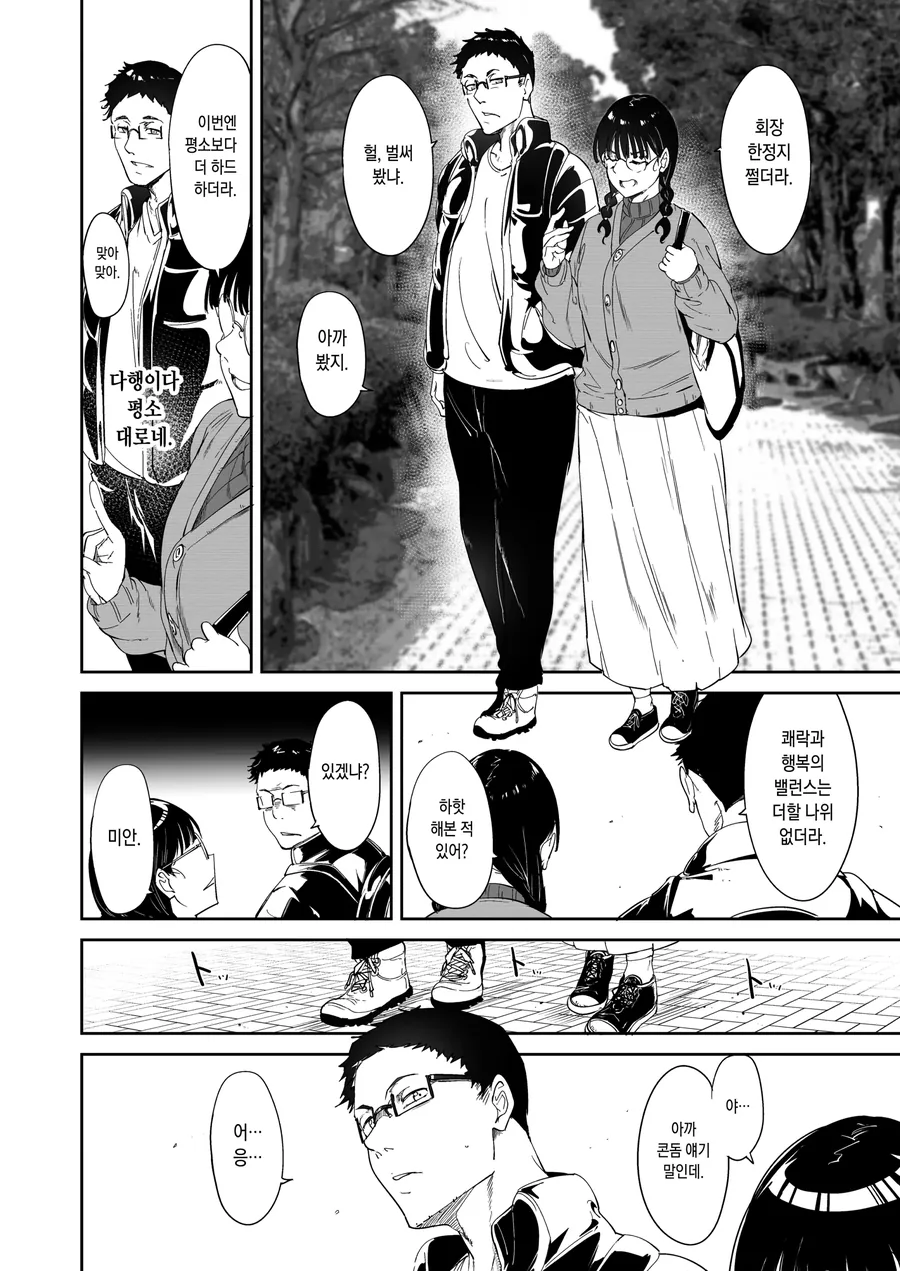 manga_1862955_008.webp