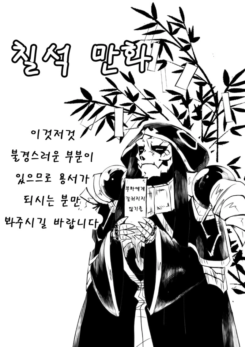 manga_1867525_001.webp