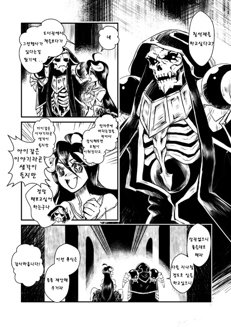 manga_1867525_002.webp