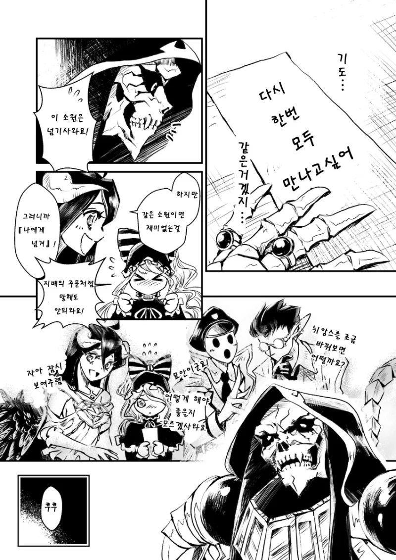 manga_1867525_004.webp