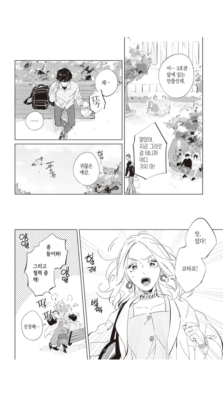 manga_1903773_003.webp