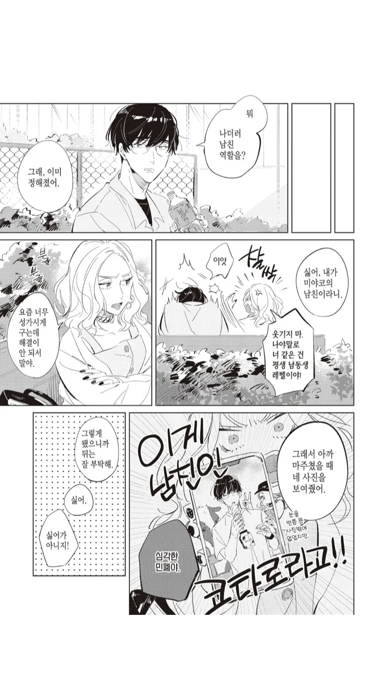 manga_1903773_004.webp