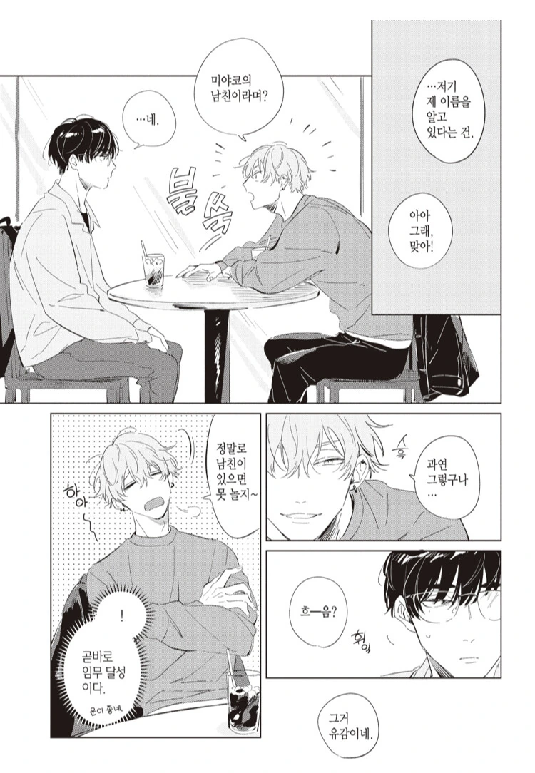 manga_1903773_005.webp