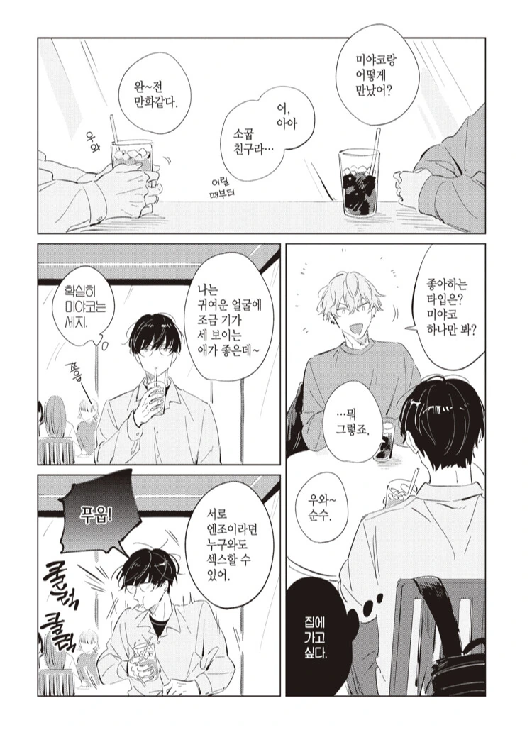 manga_1903773_006.webp