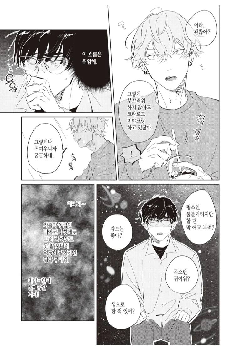 manga_1903773_007.webp