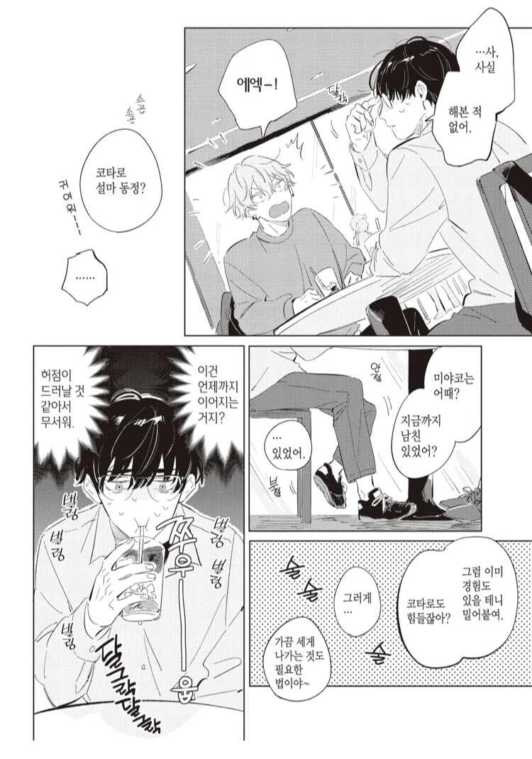 manga_1903773_008.webp