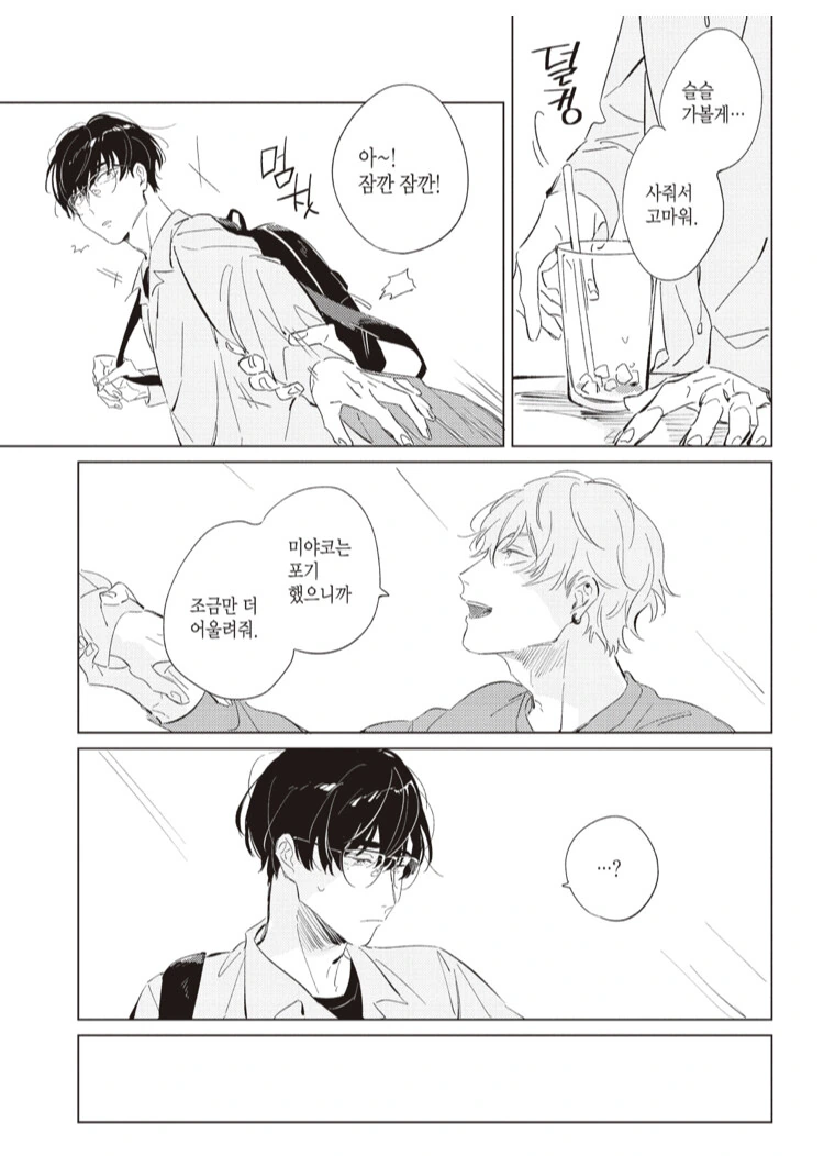 manga_1903773_009.webp