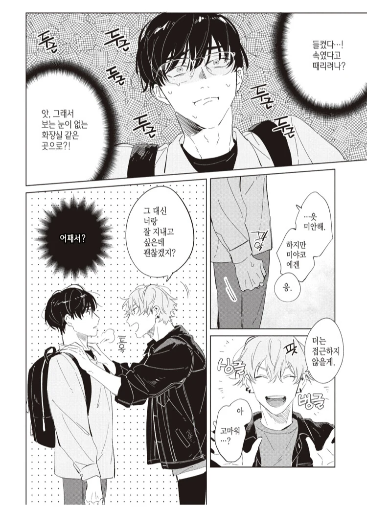 manga_1903773_012.webp