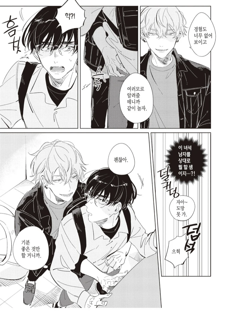 manga_1903773_013.webp